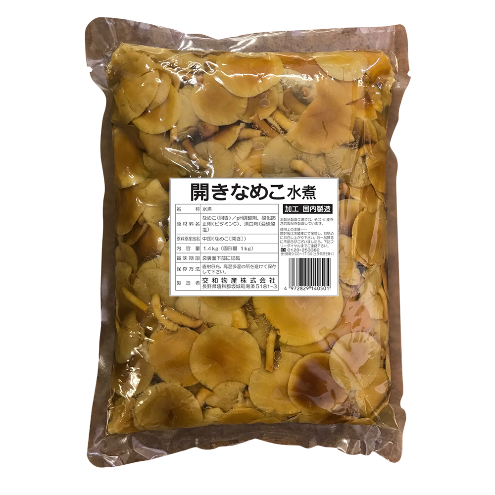 開きなめこ水煮 | 交和物産株式会社 | 長野県坂城町の一般調理食品製造会社