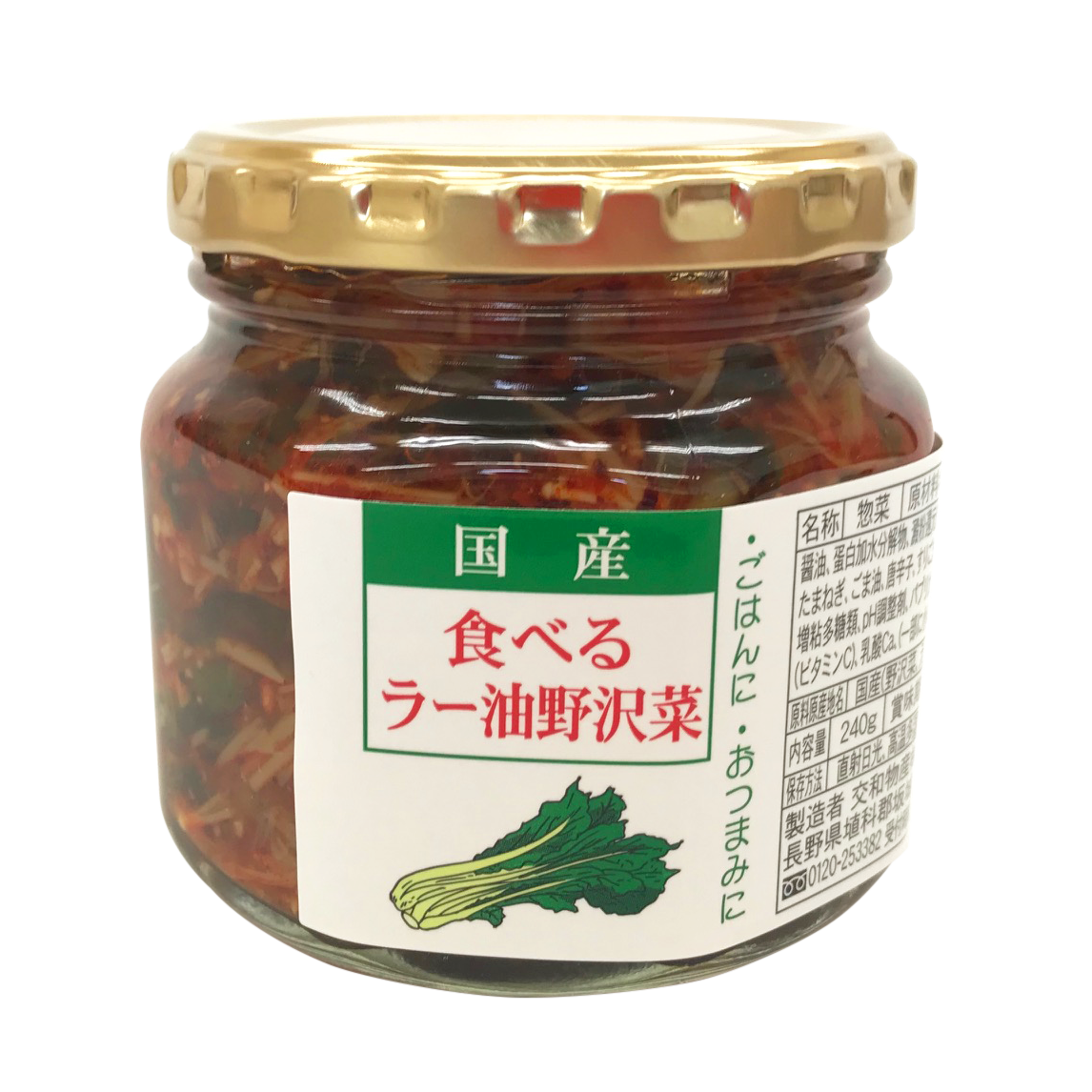 SALE／91%OFF】 信州長野県のお土産 お取り寄せグルメ 食べるラー油きのこ 交和物産